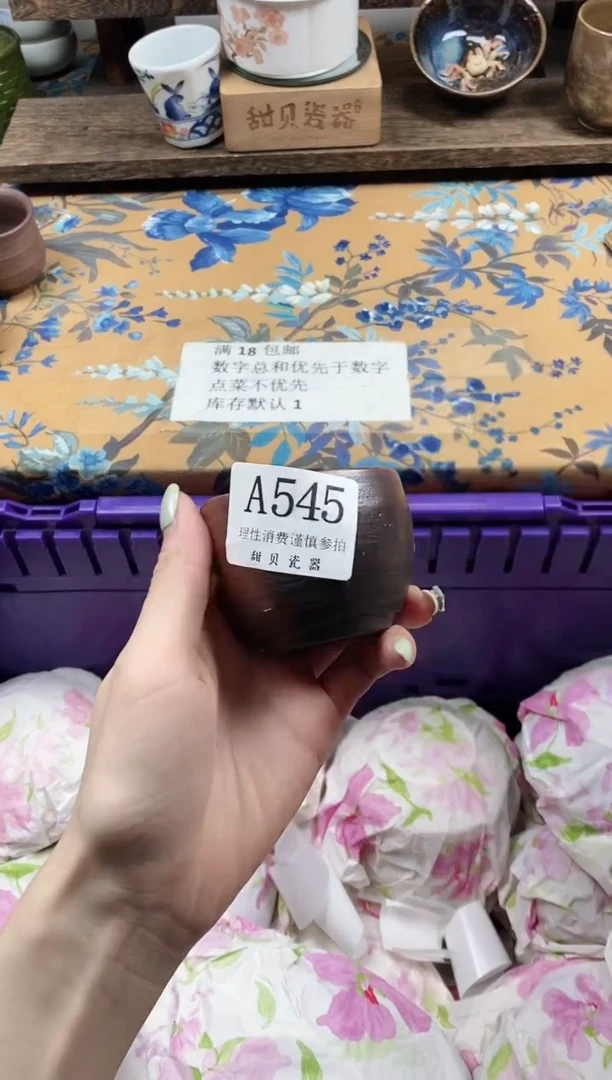 瓷片之*                A545