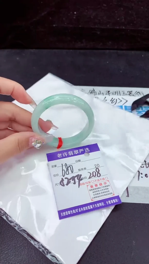 未镶嵌手镯翡翠1