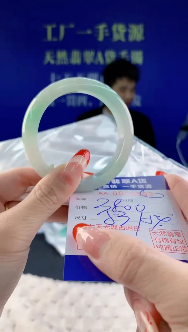 【闪购商品】翡翠手镯未镶嵌93天然A货翡翠