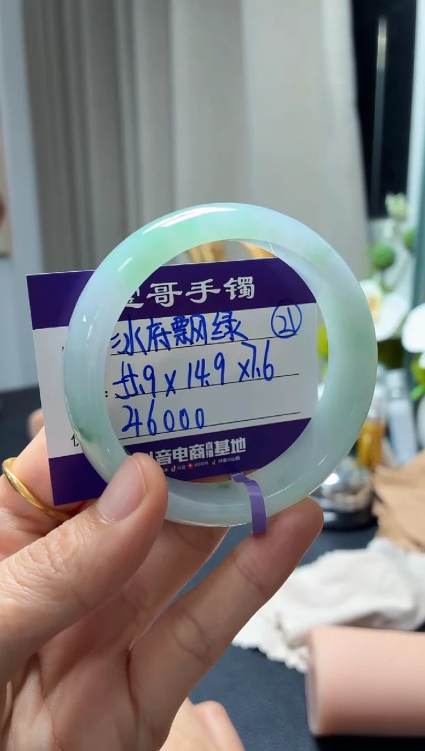 未镶嵌手镯翡翠翡翠手镯21号