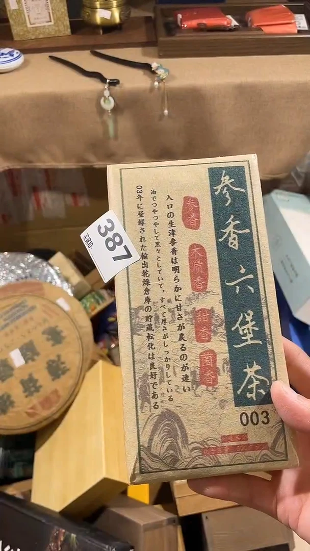 甜***?瓷器瓷器瓷器387