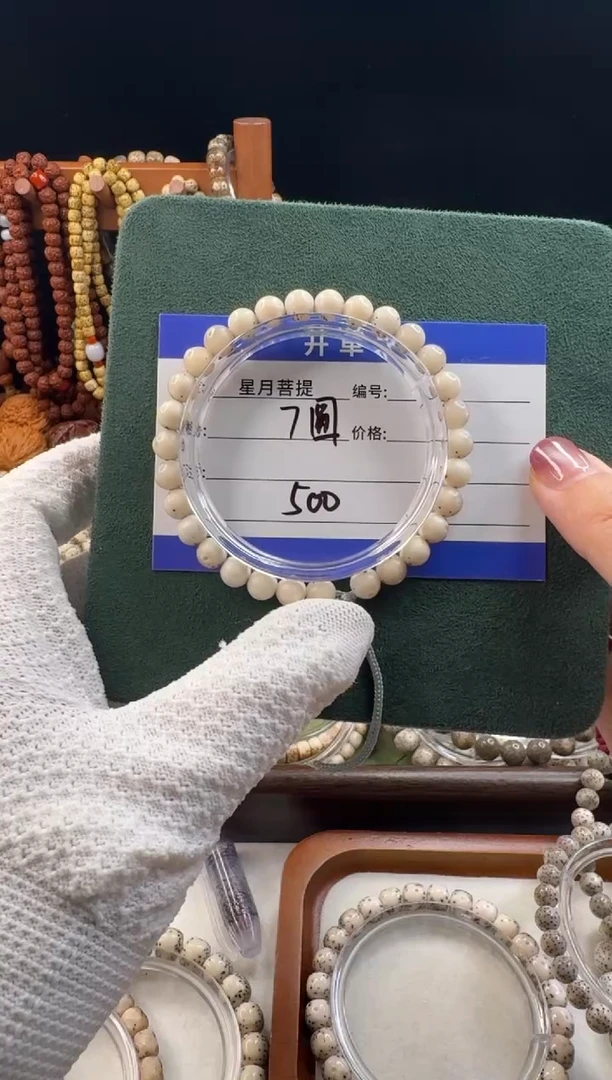 手串星月菩提艾*伦星月菩提石玉料龙蛋