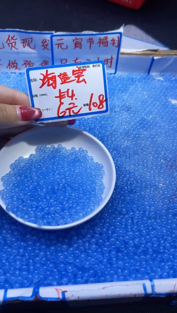 【闪购商品】玛瑙/玉髓散珠未镶嵌海蓝宝E5 4MM 108颗