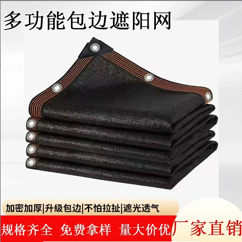 防晒隔热庭院阳台遮光户外遮阴网（定制款）