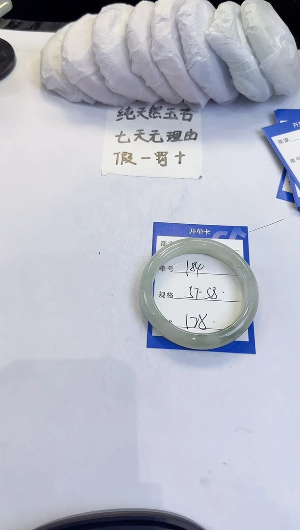 未镶嵌手镯石英质玉185