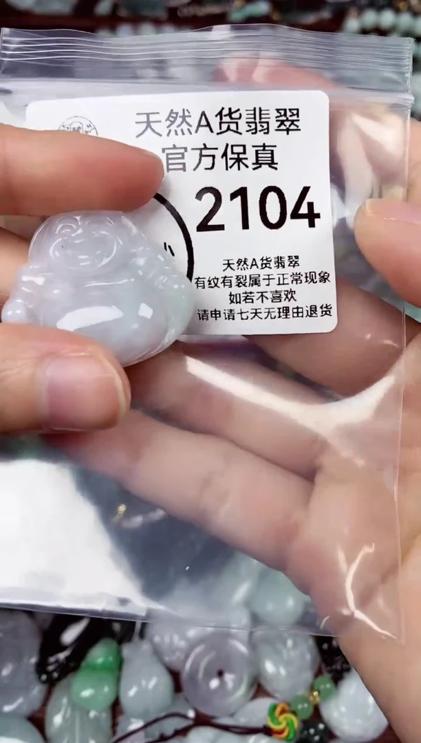 【闪购商品】翡翠颈饰未镶嵌天货A货翡翠2104