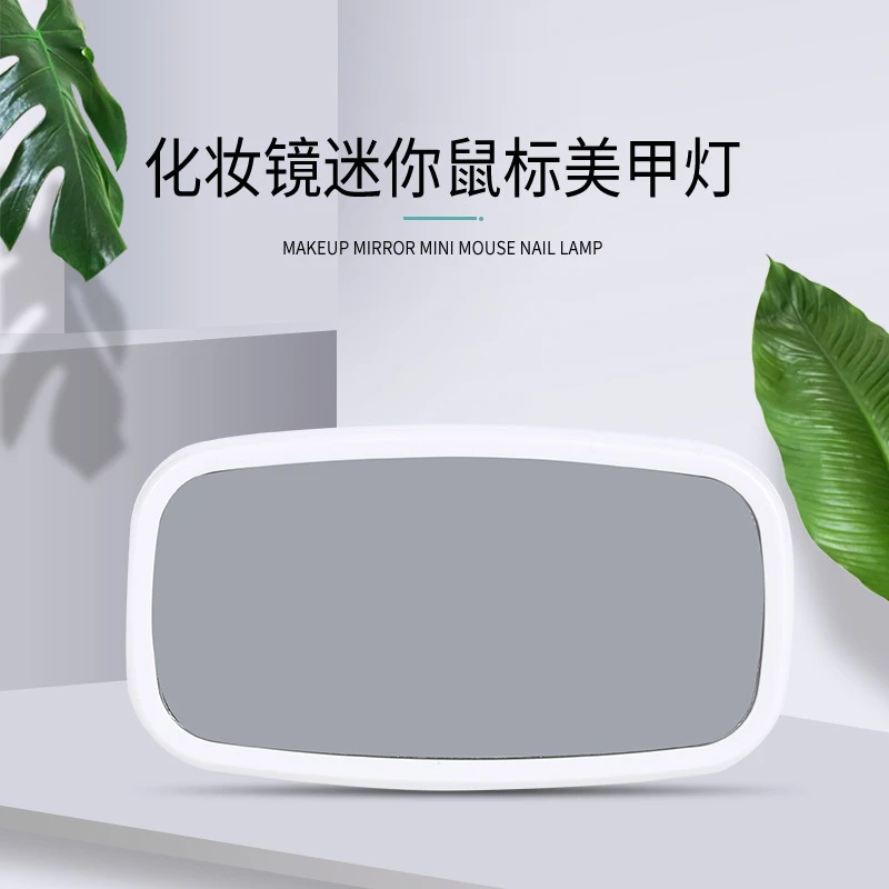 新/4迷你LED美甲灯便捷双光源化妆镜支架可收缩不黑手速干美