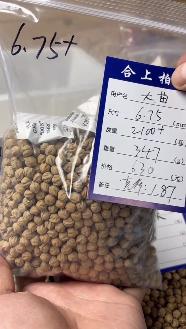 柏香籽/百香籽吊坠合上柏香热振散籽大苗