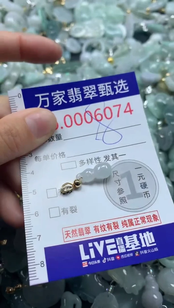 吊坠(不含链)未镶嵌翡翠6074