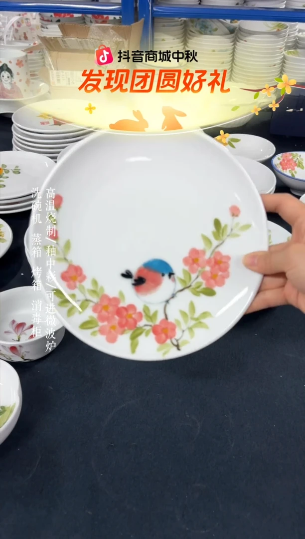 瓷片景德镇手绘釉中彩（食品级）平盘福利