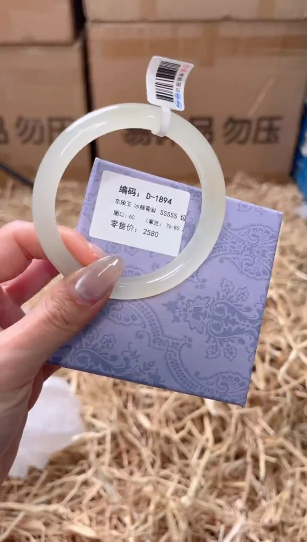 未镶嵌手镯石英质玉D-1894