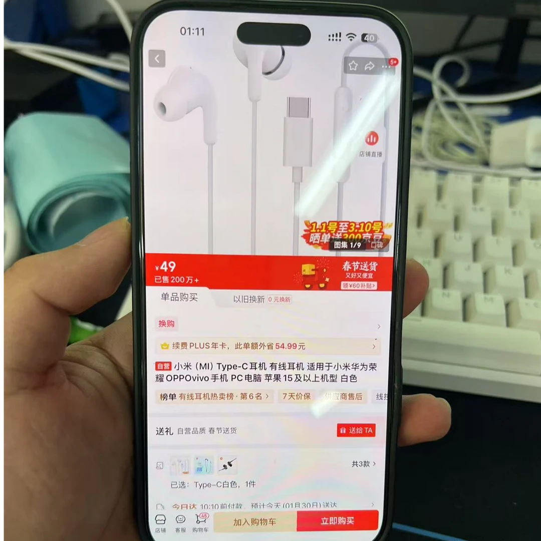 9新 Xiaomi/小米 小米 有线耳机T-C耳机 C口