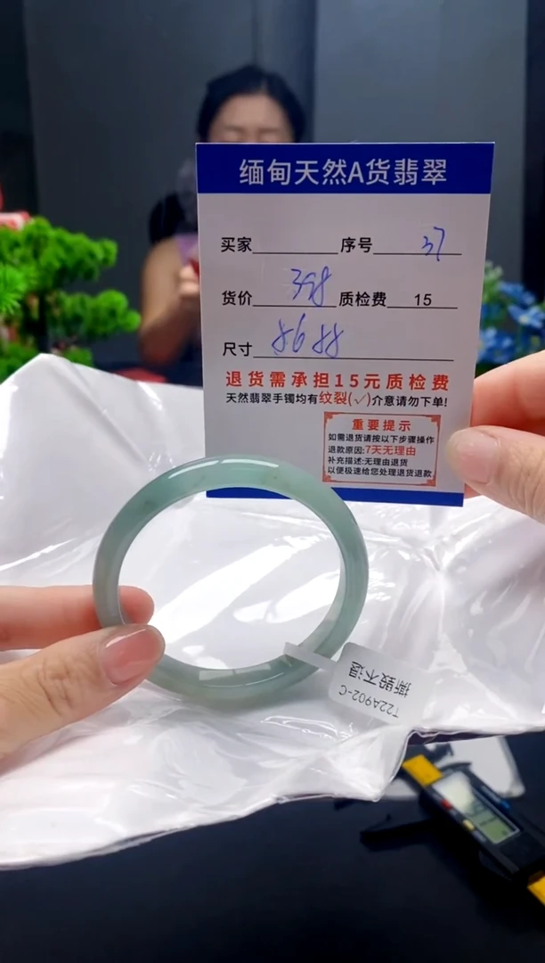 未镶嵌手镯翡翠37缅甸天然A货翡翠需包容瑕疵，介意慎拍