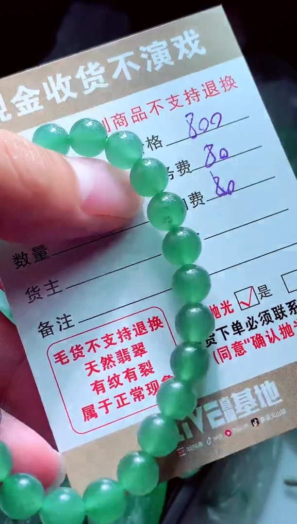 未镶嵌定制翡翠忽*王翡翠毛货定制561180
