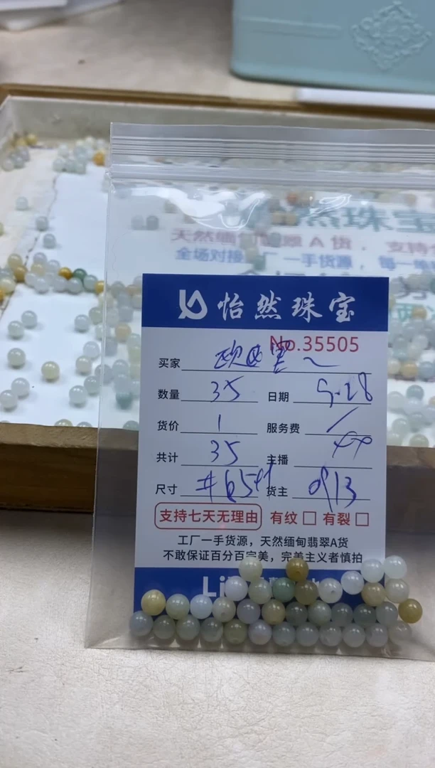 未镶嵌手链翡翠欧****u单：35505
