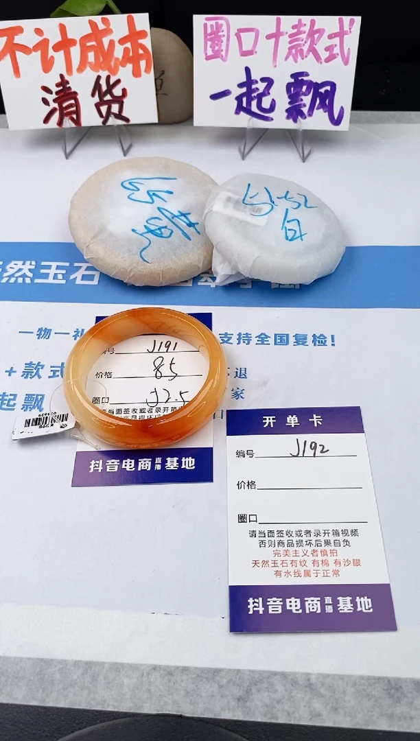 未镶嵌手镯石英质玉j191-HHB52+