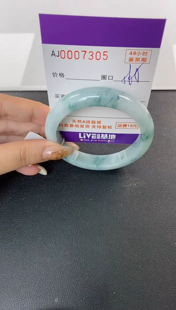 未镶嵌手镯翡翠天然A货翡翠