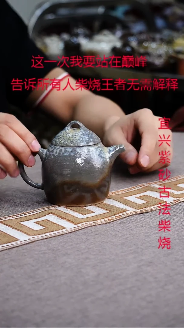 茶壶紫砂紫砂柴烧紫砂柴烧