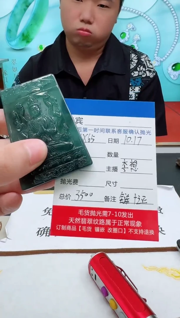 未镶嵌定制翡翠LX65翡翠观音吊坠带珠链-多样性发其一