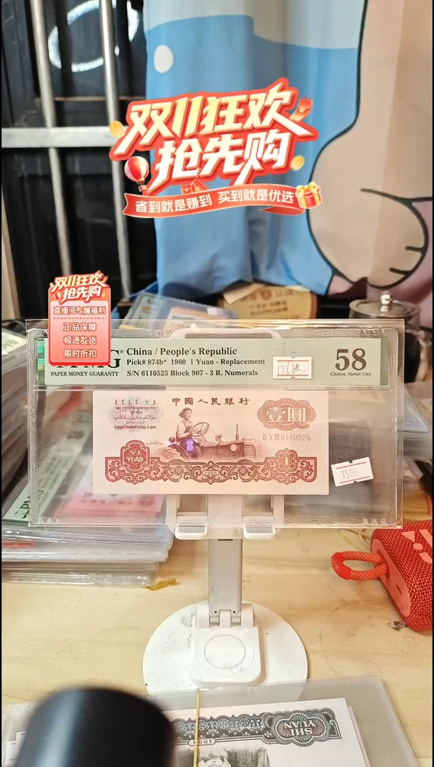 907补号古币拖拉机58分无347！！总送评176张