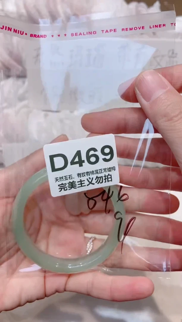 手镯玛瑙/玉髓未镶嵌54