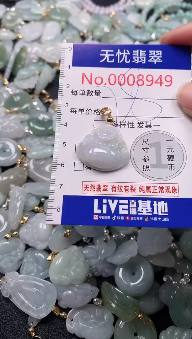 吊坠(不含链)未镶嵌翡翠8949
