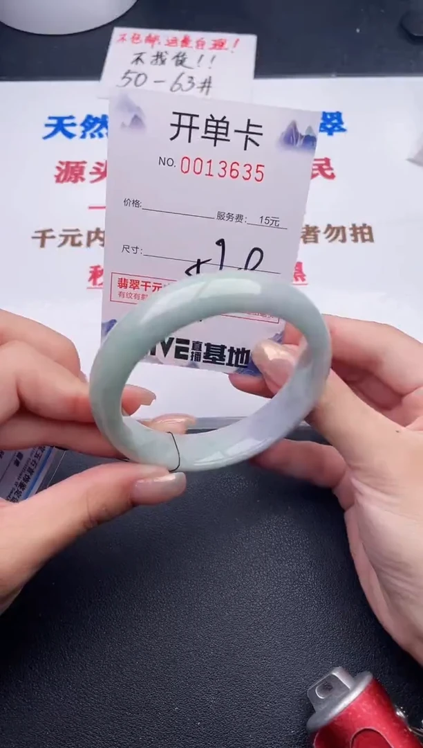 未镶嵌手镯翡翠35