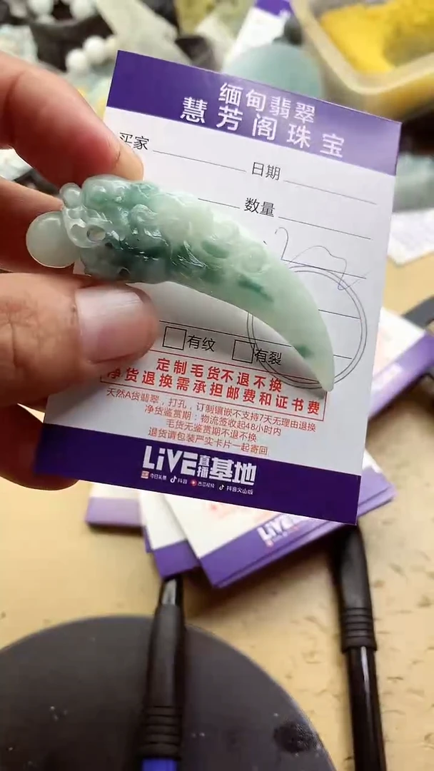 定制翡翠未镶嵌翡翠1
