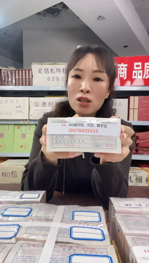 M，05，数字冠，狮子五，OO76035001