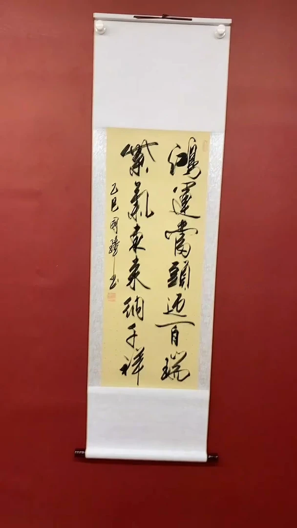 【闪购商品】书法姚国璋  鸿运当头