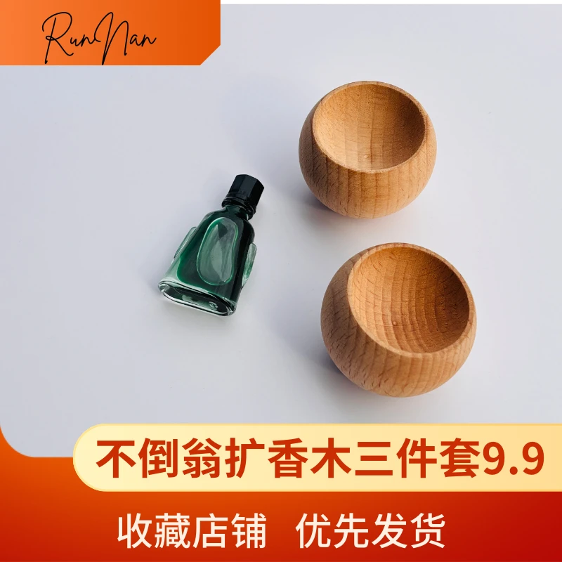 【工厂直销】不倒翁扩香木精油散香木香薰木摆件家用车载香薰装饰