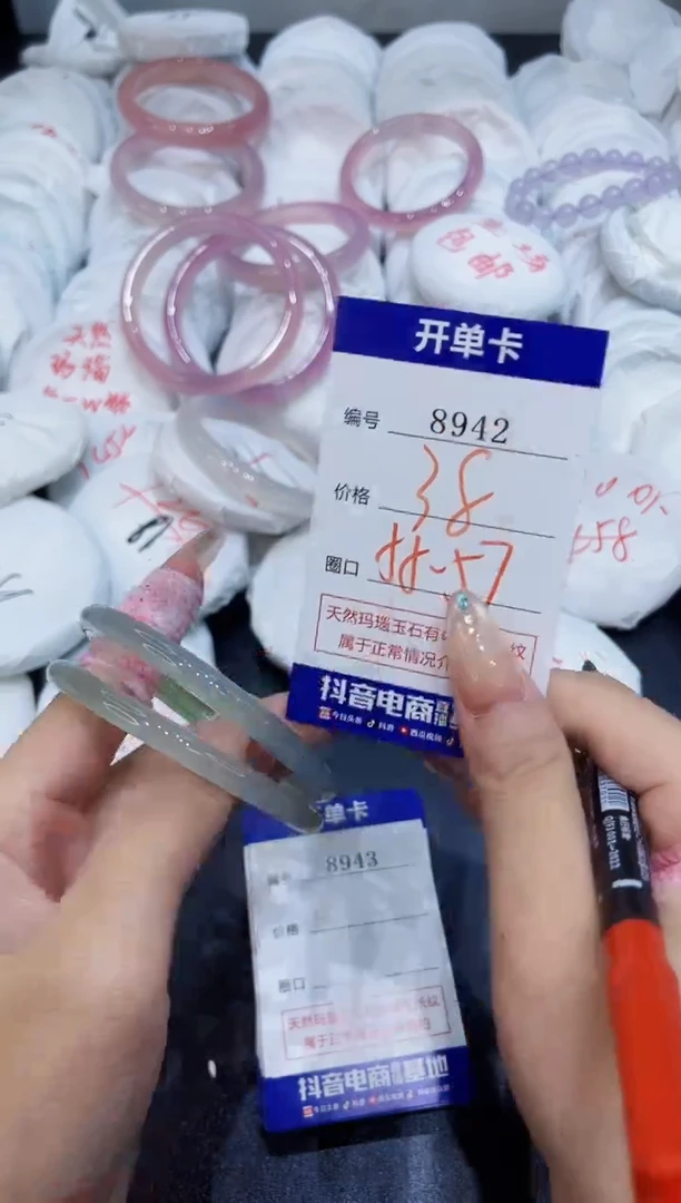 玛瑙/玉髓手镯未镶嵌8942