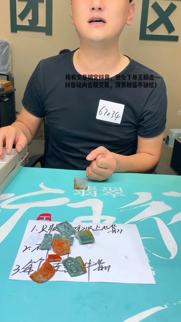 未镶嵌定制翡翠恬****~-毛货-不退不换-