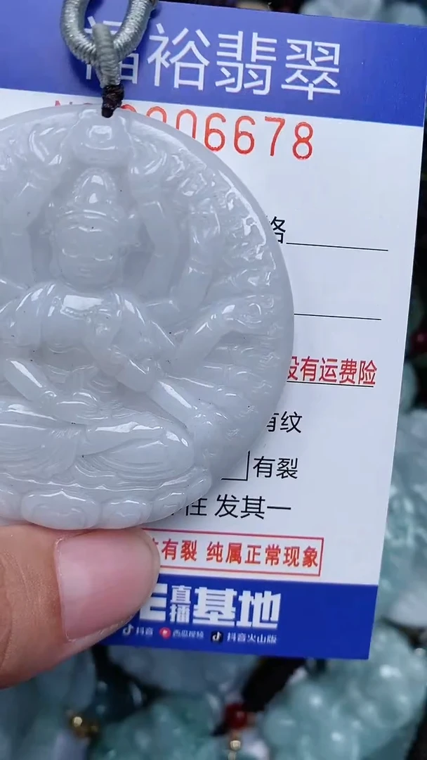 颈饰未镶嵌翡翠...0006678