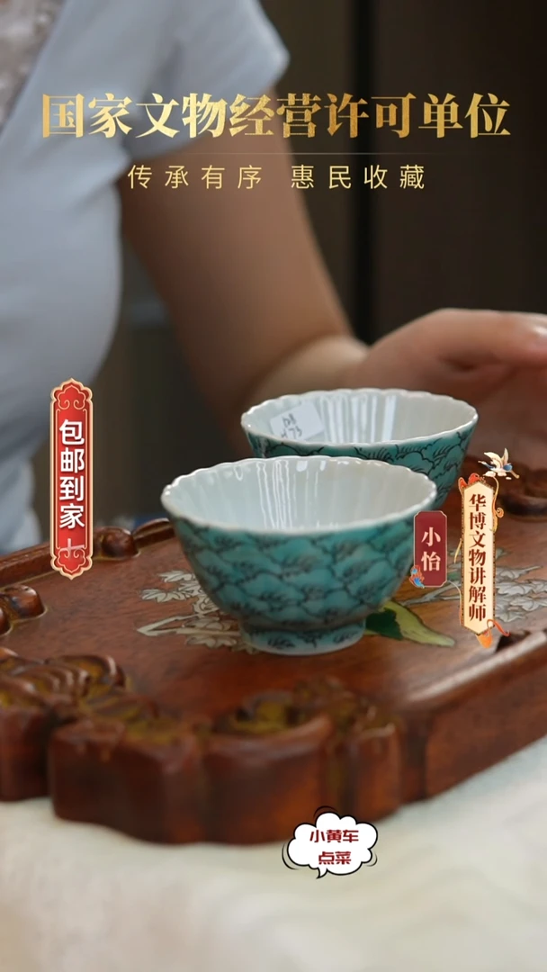 清杯73松石绿釉卷草纹菊瓣杯