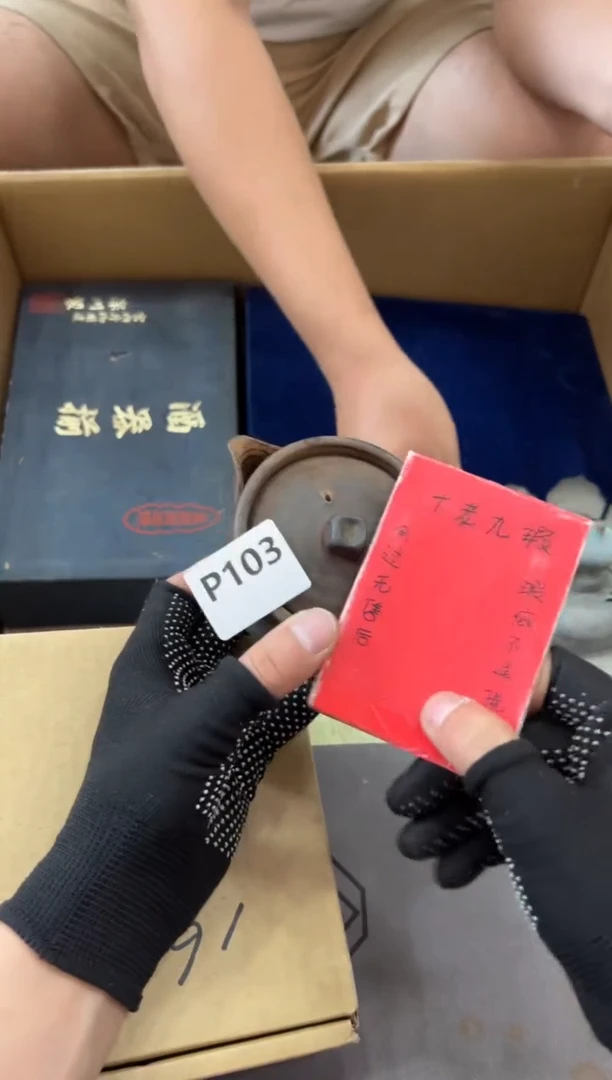 瓷片微**笑103中古商品，谨慎参拍
