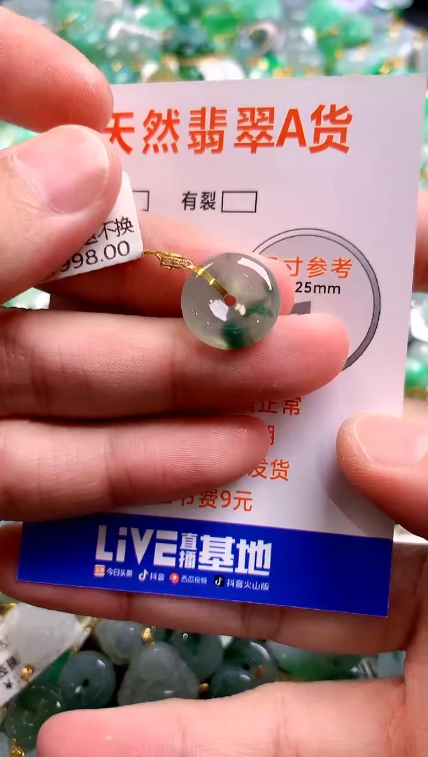 颈饰18K金镶嵌翡翠0415812031