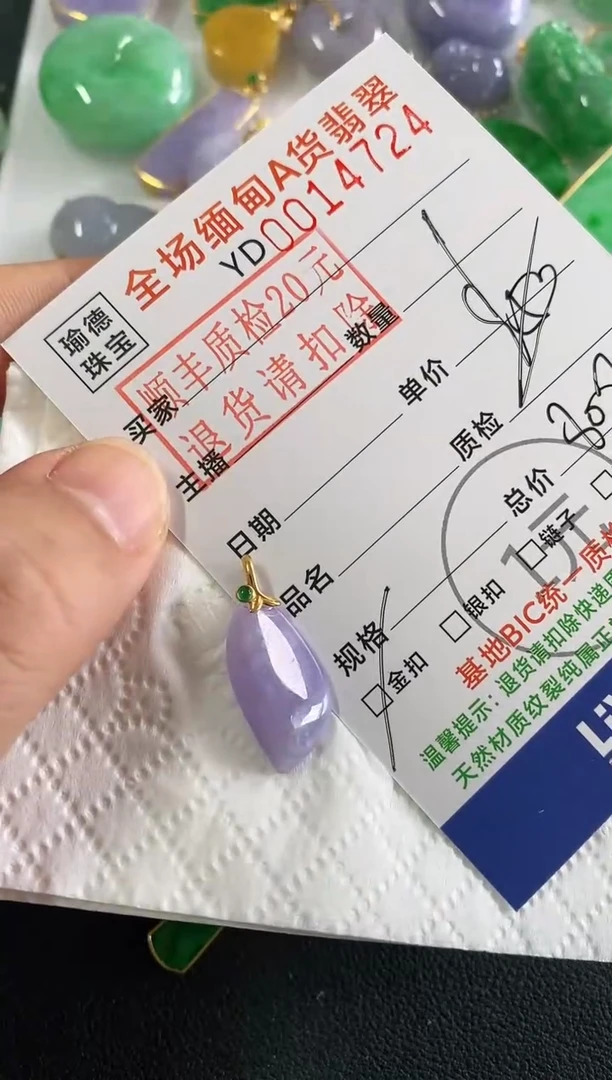 吊坠(不含链)18K金镶嵌翡翠随型