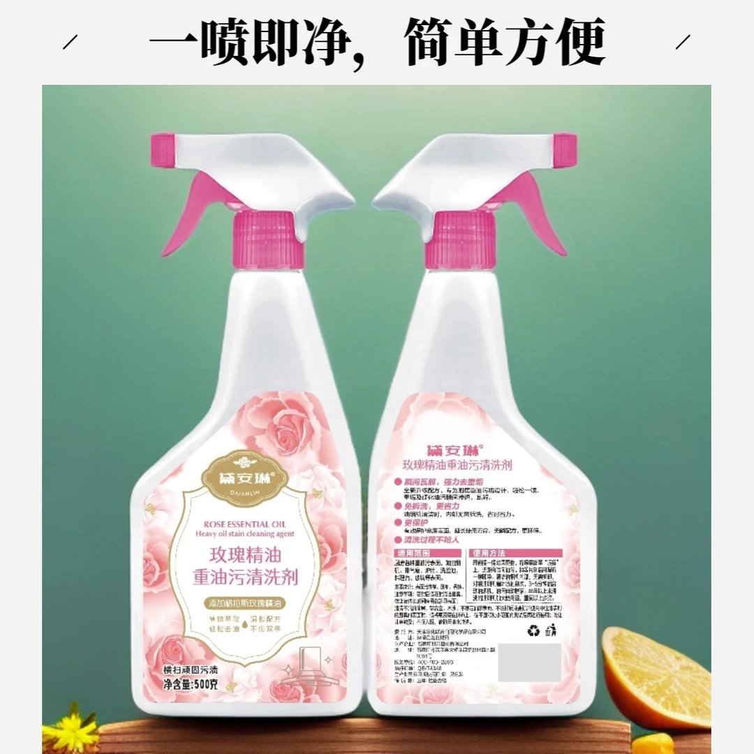 【拍一发二】玫瑰精油泡沫500g柠檬香型省力液体喷嘴油污清洁剂