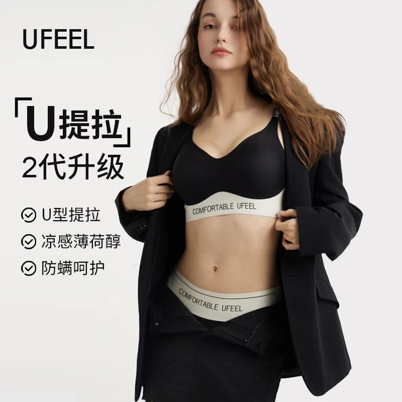 【U提拉2代】升级女士内衣摩登系列8668