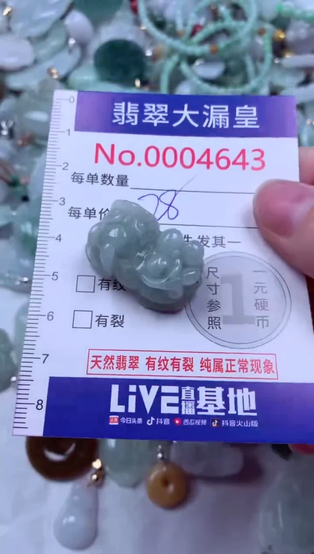 吊坠(不含链)未镶嵌翡翠4643