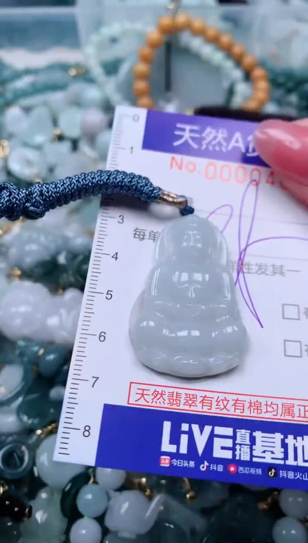 【闪购商品】翡翠颈饰未镶嵌00000462