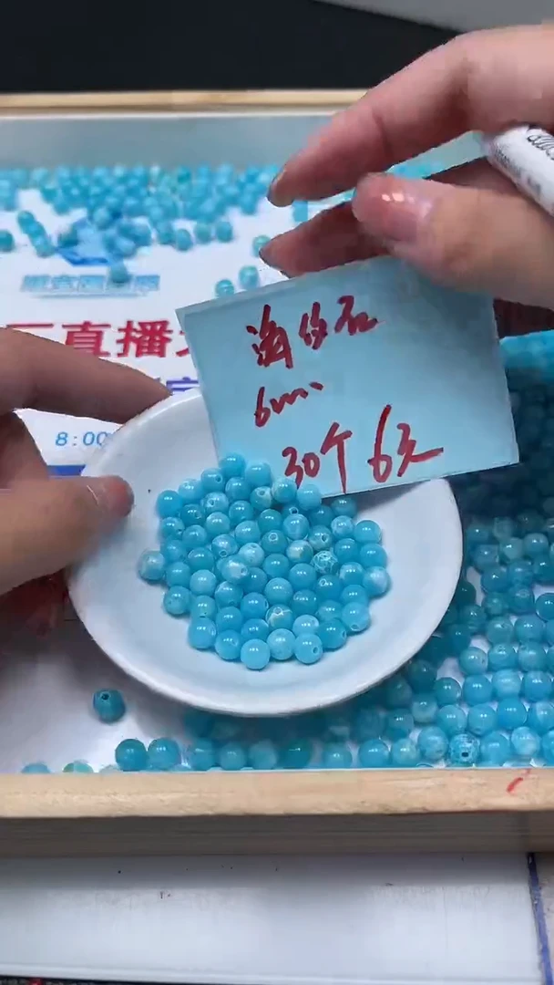 未镶嵌散珠玛瑙/玉髓C751 海纹 石6mm30个6元
