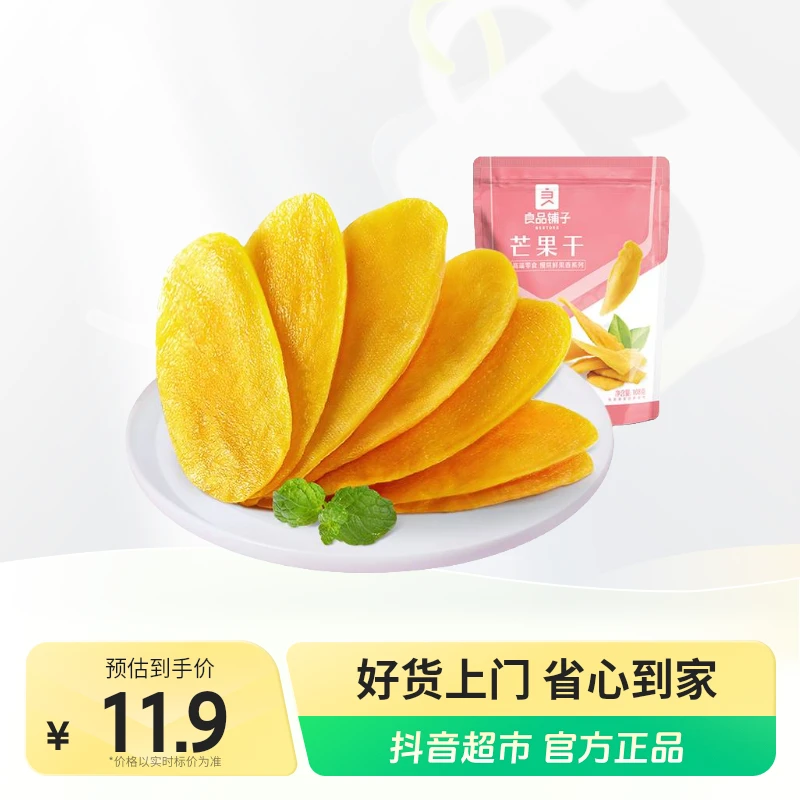良品铺子芒果干108g×1袋水果干果脯蜜饯休闲春季解馋零食