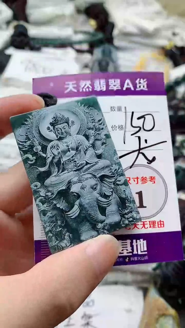 颈饰未镶嵌翡翠888