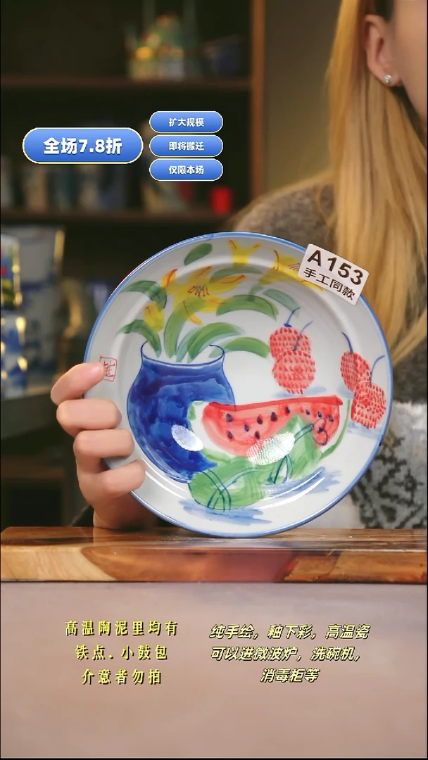 A153新十二器瓷器