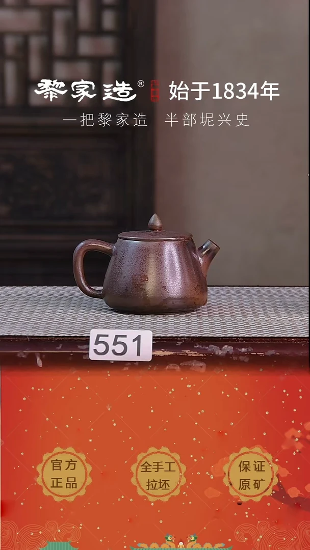 壶551F微微瑕约130cc薄胎柴烧网孔无盒