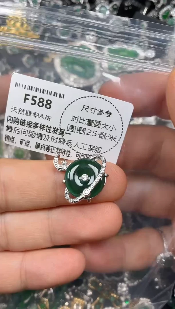 颈饰未镶嵌翡翠F588吊坠