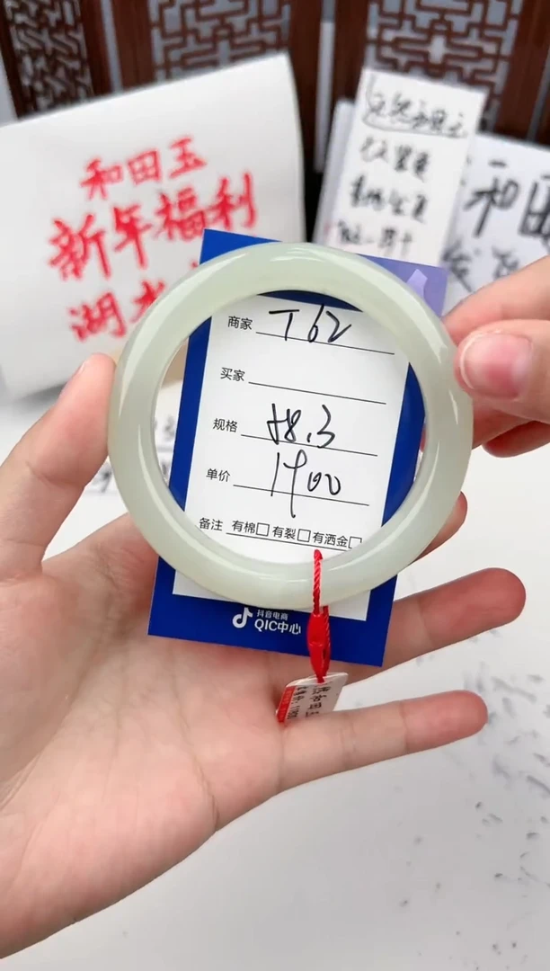 【闪购商品】和田玉手镯未镶嵌微色差T62