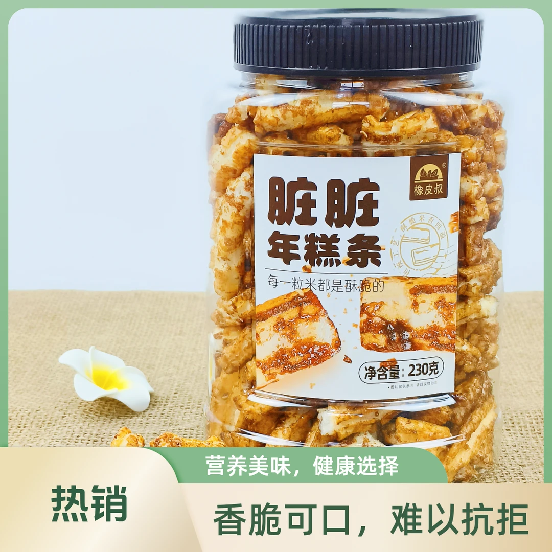 脏脏年糕条红糖味正宗健康怀旧零食办公室和露营追剧解馋休闲零食